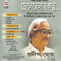 Chhelebelar Galpo -Pradip Ghosh